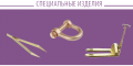 Specizdeliya